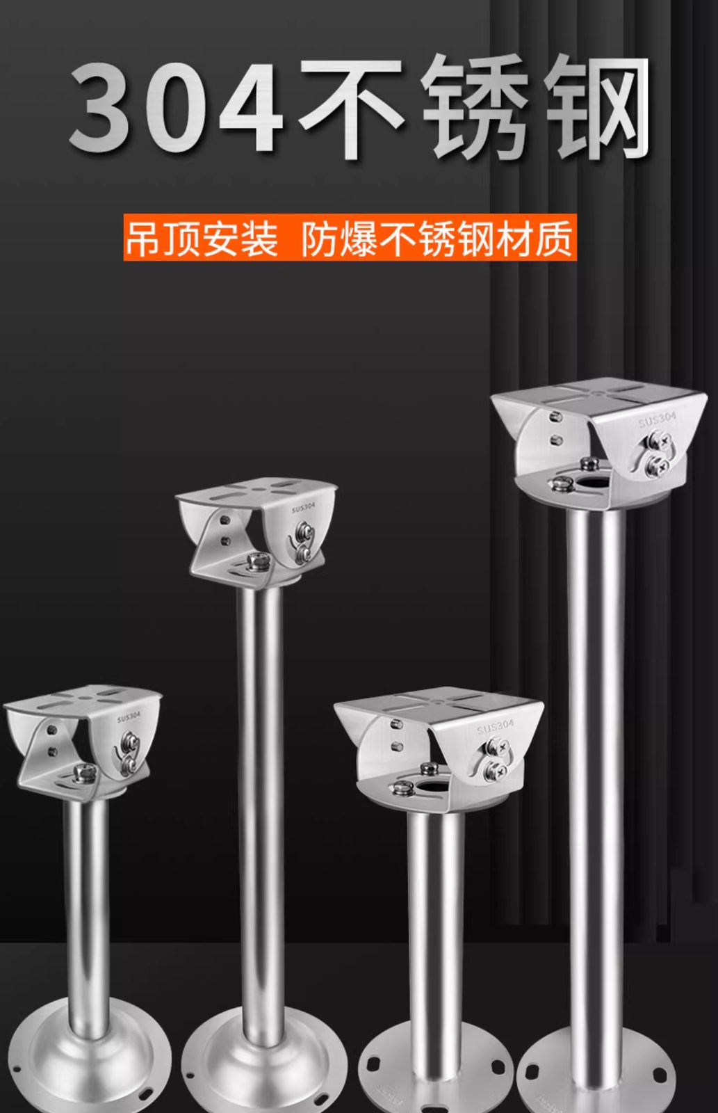 Range of stainless steel mounting posts and pans