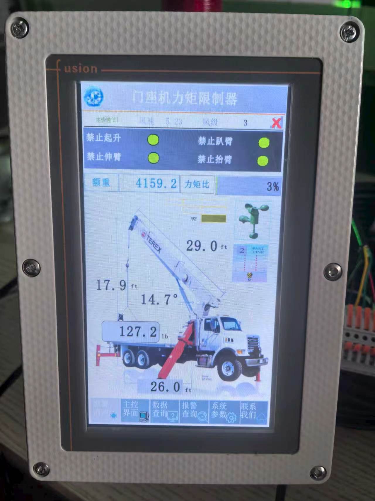 显示屏界面